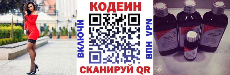 где продают наркотики  Озёры  Кодеин напиток Lean (лин) 